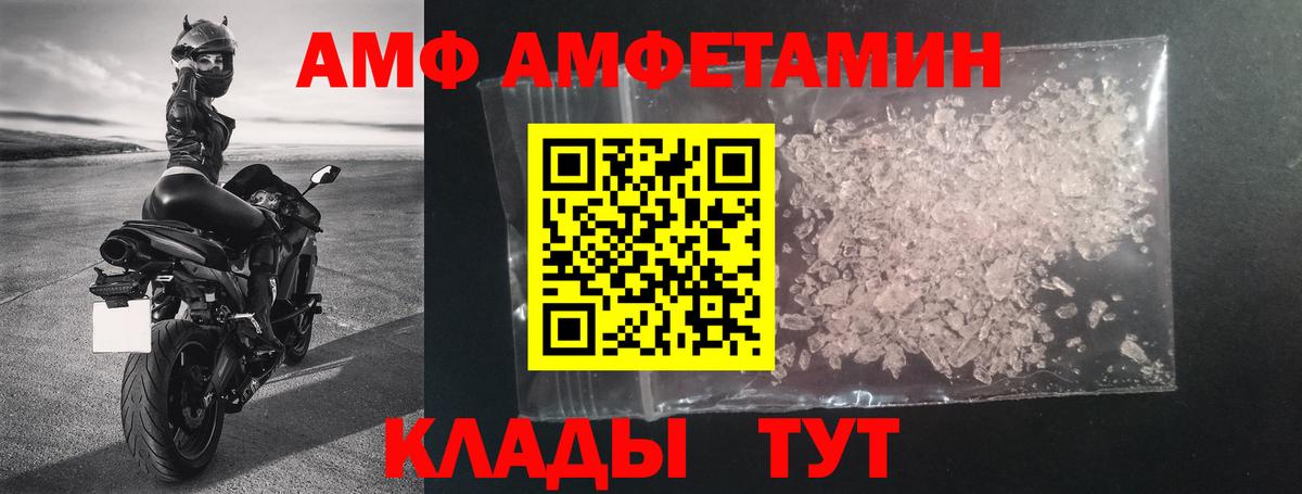 АМФ Розовый Маркс