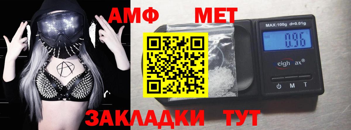 Маркс  АМФ  Вход с VPN  Амфетамин 98% 