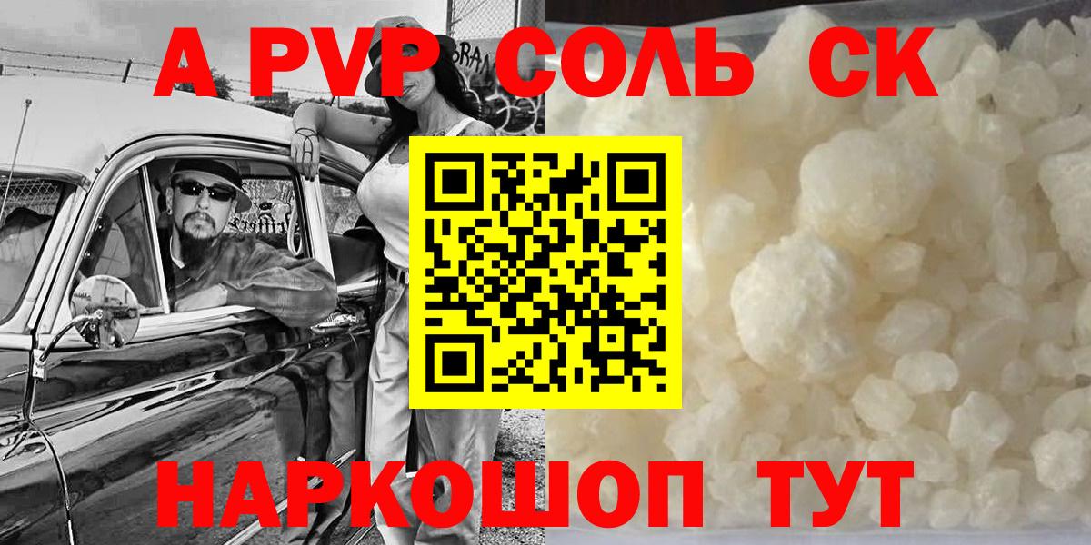 Альфа ПВП кристаллы  Маркс  A-PVP VHQ  А ПВП Crystall 