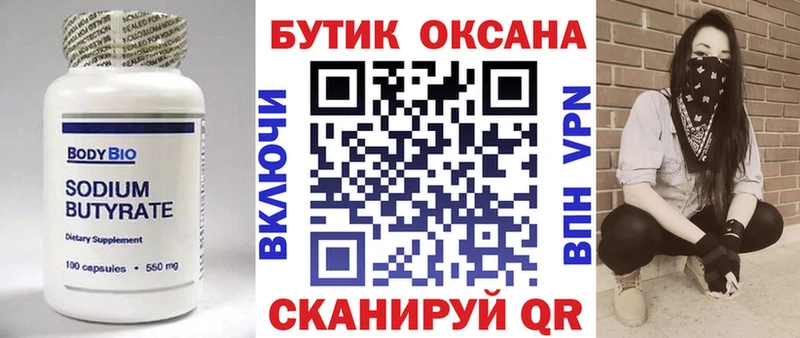 БУТИРАТ BDO 33%  дарк нет формула  Маркс  где купить наркотик 