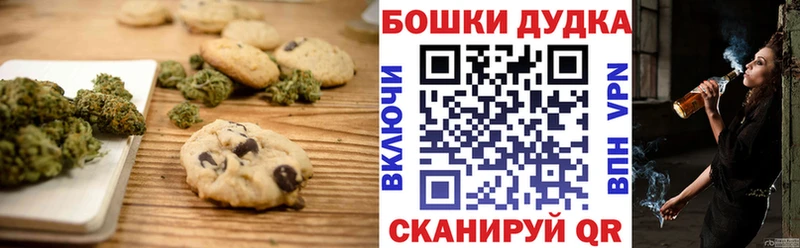 купить наркоту  Маркс  Canna-Cookies марихуана 