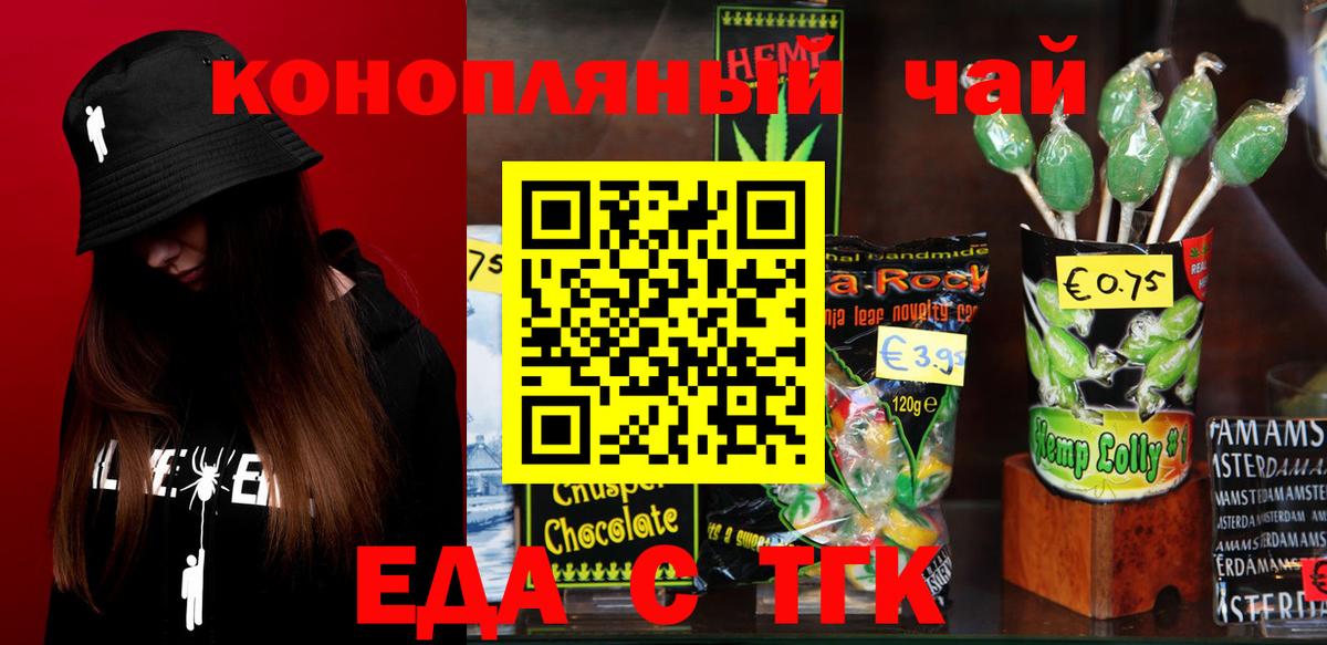 Еда ТГК конопля  Маркс 