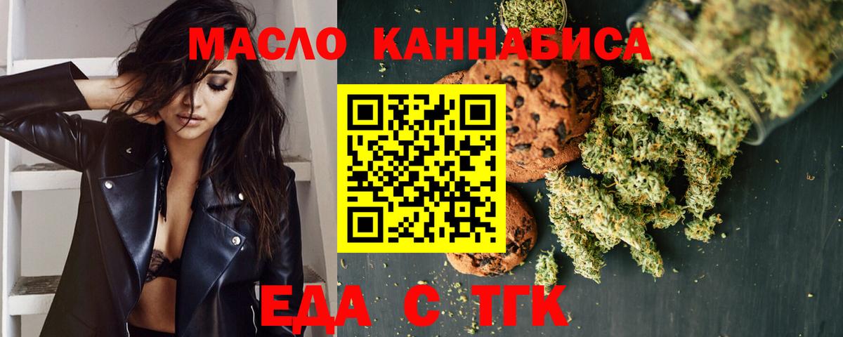 Печенье с ТГК конопля Маркс