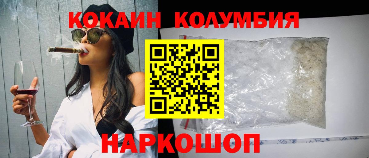 КОКАИН 97%  Вход с VPN  Cocaine Колумбийский  Маркс 