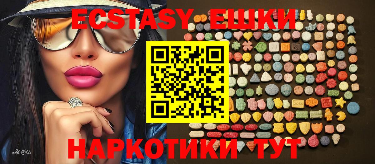 Экстази  Вход с VPN  Маркс  даркнет сайт  ЭКСТАЗИ 300 mg 