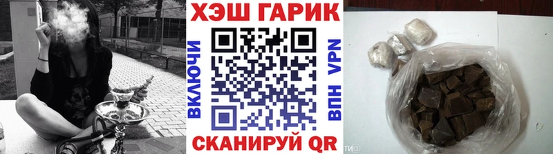 ГАШ Premium  где купить наркоту  Маркс 
