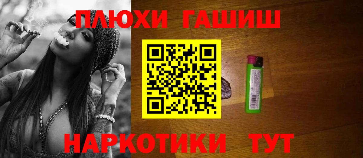 Гашиш хэш  Вход с VPN  ГАШИШ  ГАШИШ хэш  купить закладку  Маркс 