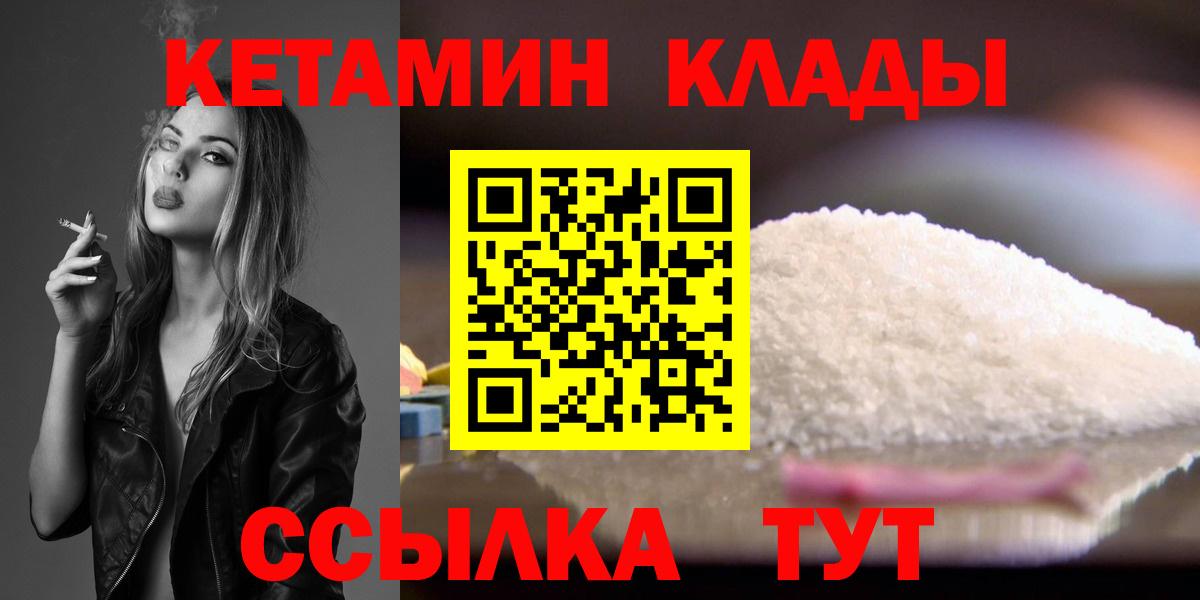 КЕТАМИН VHQ  Вход с VPN  КЕТАМИН VHQ  Маркс 