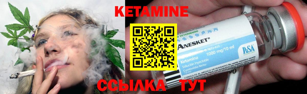 КЕТАМИН ketamine  Маркс 