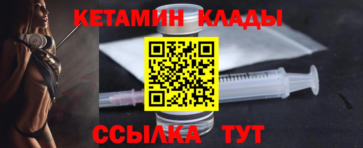 КЕТАМИН VHQ Маркс
