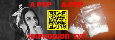 apvp Апшеронск