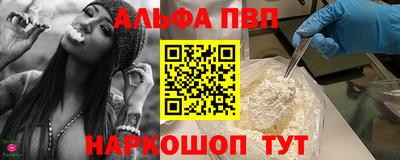 apvp Апшеронск