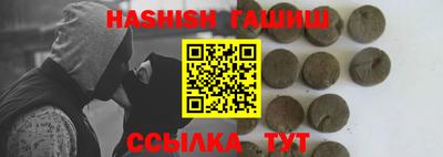 гашишное масло Аргун