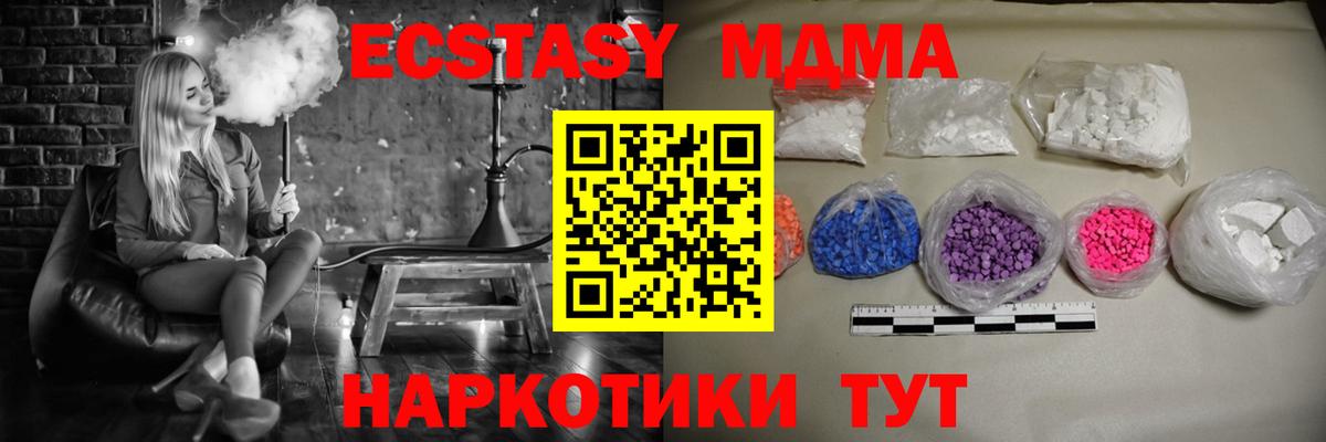 MDMA кристаллы  МДМА кристаллы  Маркс  Вход с VPN 