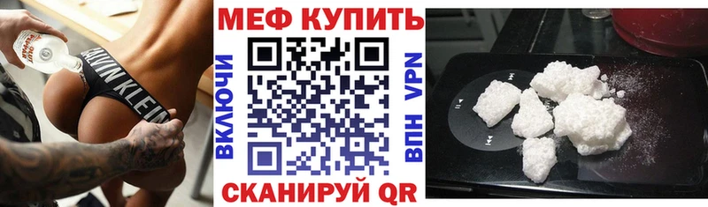 Меф мяу мяу  купить   Маркс 