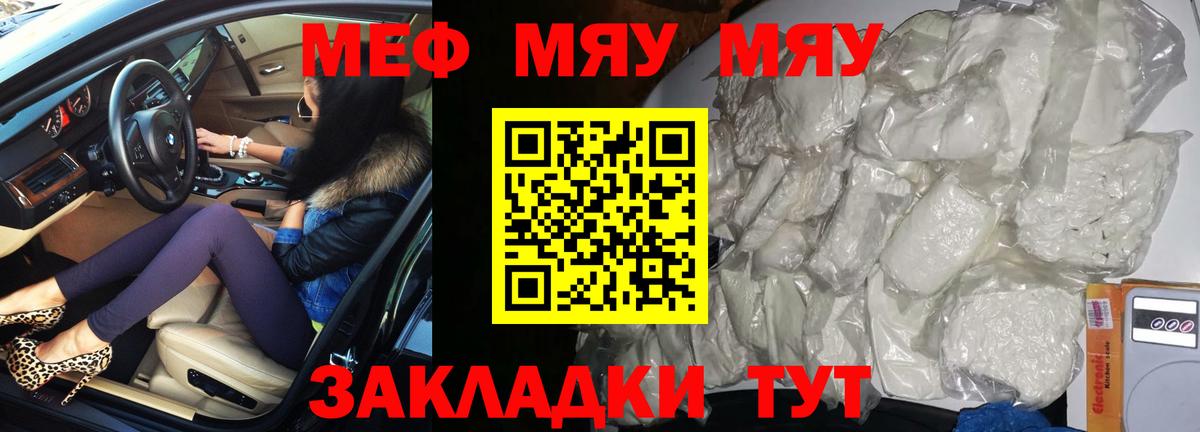 МЕФ VHQ  МЕФ  Маркс  МЯУ-МЯУ mephedrone  МЯУ-МЯУ 