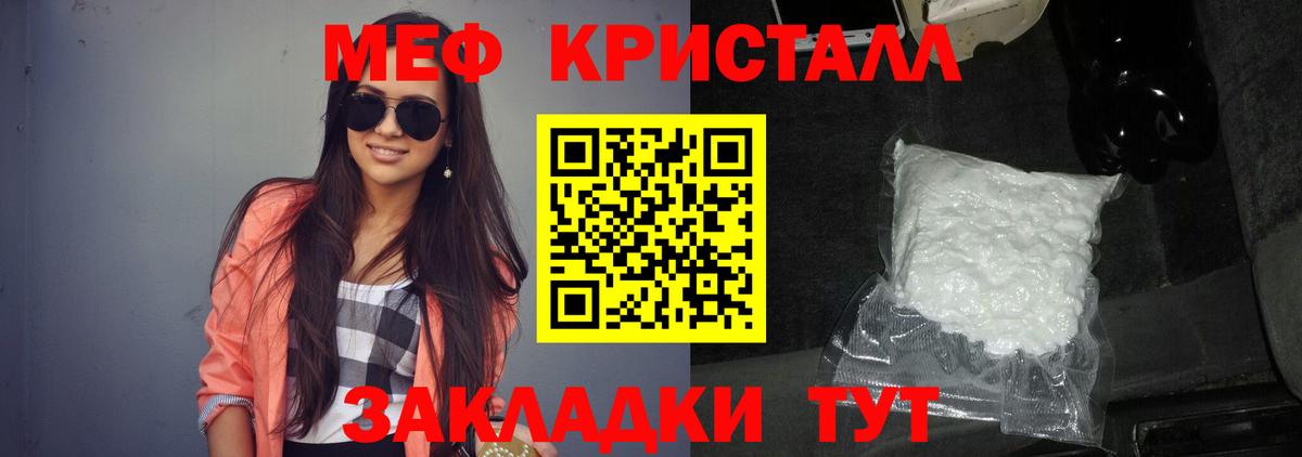 МЕФ  Вход с VPN  Маркс  Мефедрон 4 MMC  Мефедрон mephedrone  МЯУ-МЯУ 