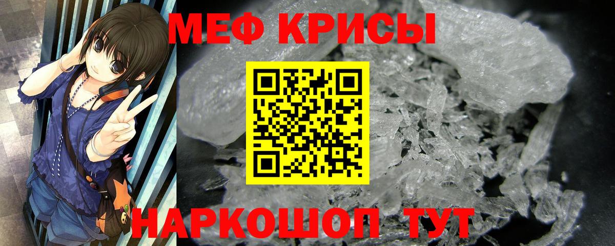 МЕФ кристаллы Маркс