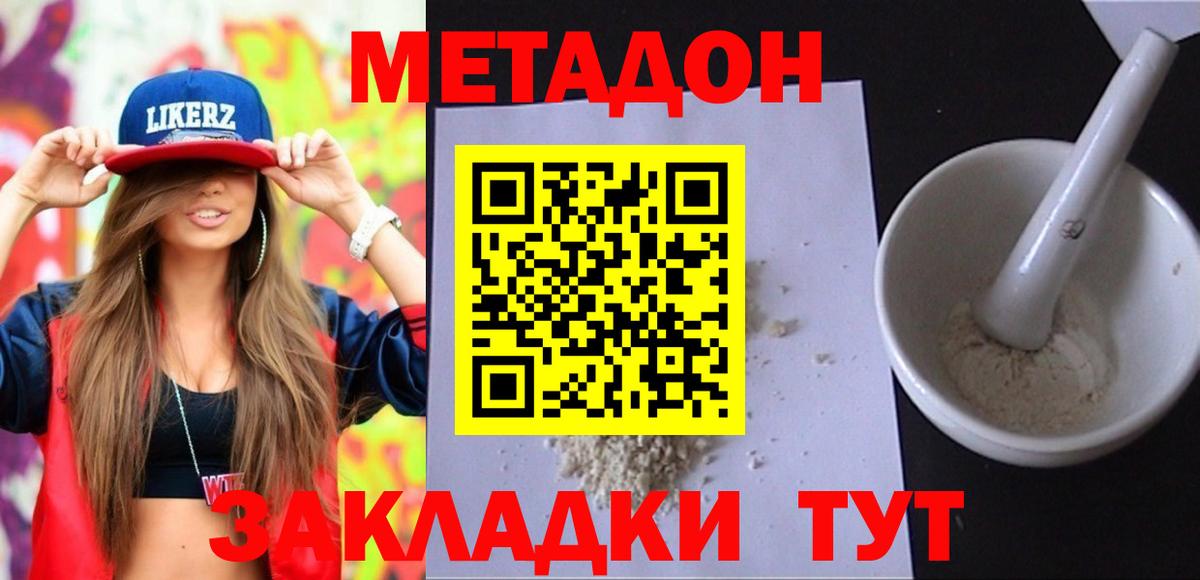 Метадон methadone  Метадон methadone  Маркс 