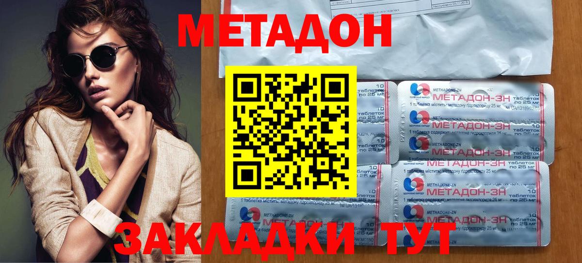 Маркс  Метадон кристалл  Метадон белоснежный  Вход с VPN 