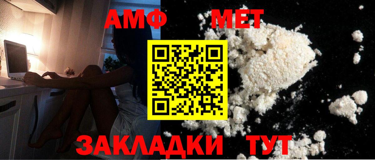 Первитин кристалл Маркс