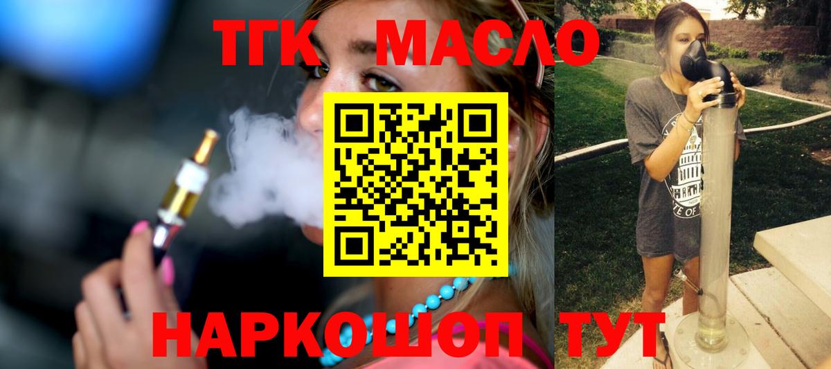 Дистиллят ТГК вейп с тгк Маркс