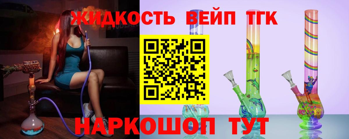 цена наркотик  ТГК вейп  Вход с VPN  ТГК вейп  Маркс 